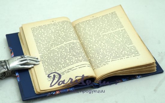 Промышленный капитализмъ въ России.Антикварная книга 1918г.