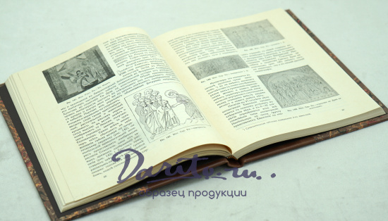 Церковная археология в связи с историей христианского искусства.Покровский Н.В..Антикварная книга 1916г.