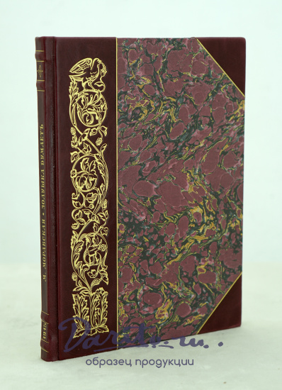 Золушка думаетъ.Стихи. М.Моравская. Антикварная книга 1915 г.