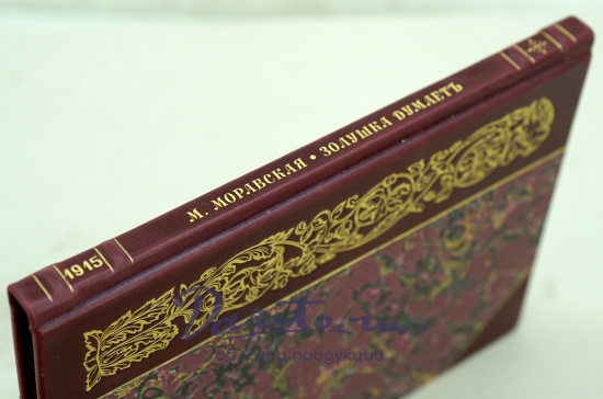 Золушка думаетъ.Стихи. М.Моравская. Антикварная книга 1915 г.