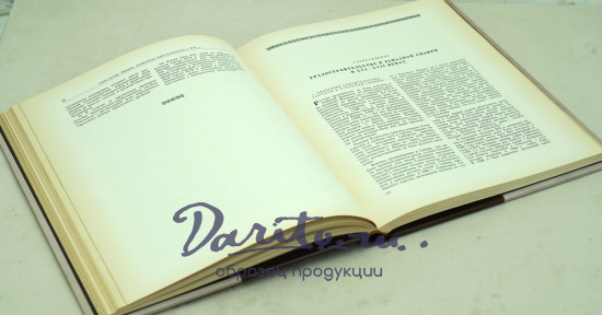 Русское градостроительство до конца XVII века Л.М.Тверской_Издательство 1953 г.