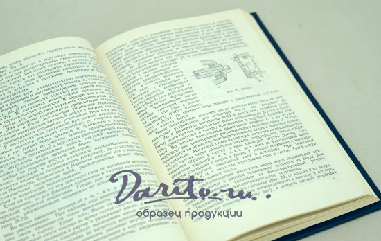 Мотоциклы.Устройство и обслуживание М.Г.Гинцбург. Издание 1959г.