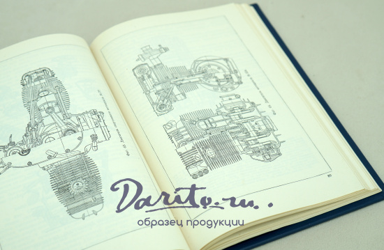 Мотоциклы.Устройство и обслуживание М.Г.Гинцбург. Издание 1959г.