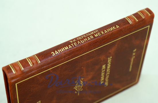 Занимательная механика Перельман Я.И.Антикварная книга 1935г.