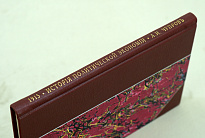 История политической экономии Чупров А.И.  (Антикварная книга 1915г.)