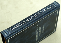 Разведка и контрразведка Ронге М. Антикварная книга 1939 год.
