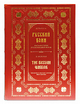 Подарочное издание «Русский воин. Краткая история русской военной формы. The Russian warrior»