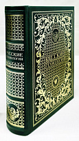 Русские технологии подарочная книга.