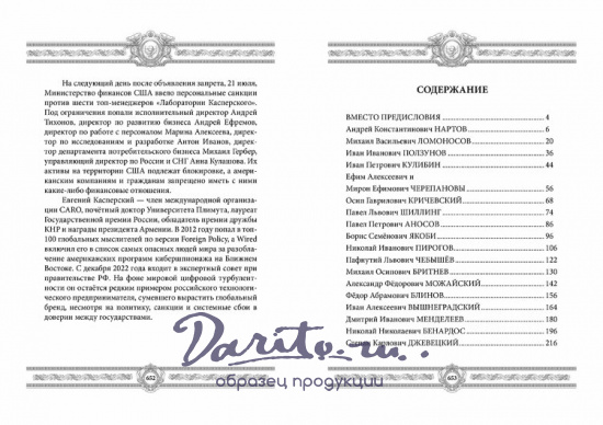 Русские технологии подарочная книга.