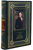 История государства Российского.Карамзин Н.М.подарочная книга