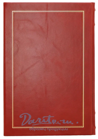 Песни войны и Победы подарочная книга в кожаном переплете.