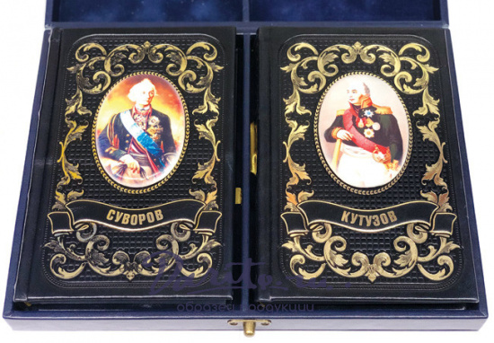Книга в подарок «Суворов и Кутузов»