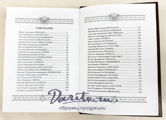 Русский НЕФТЕГАЗ подарочная книга.