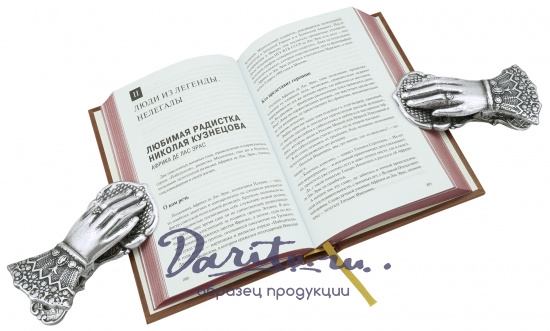 Книга «Гении разведки»