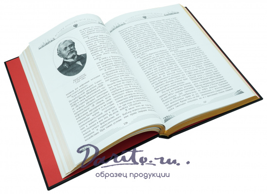 Книга «История российской нефти»