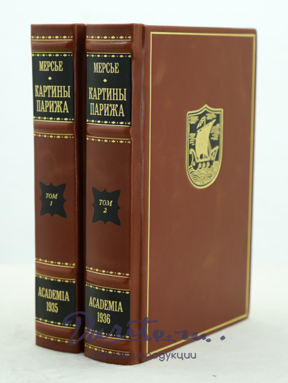 Антикварные книги «Картины Парижа»