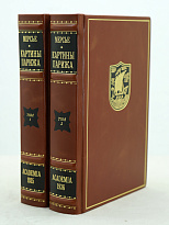 Антикварные книги «Картины Парижа»