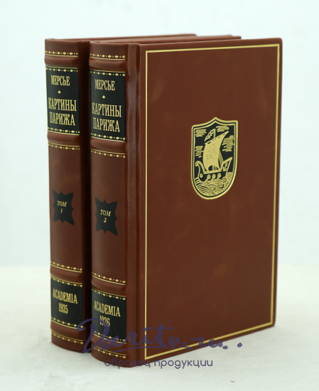 Антикварные книги «Картины Парижа»