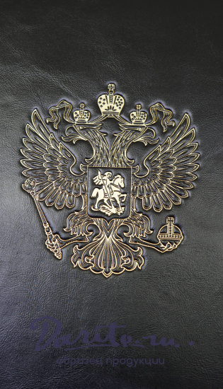 Папка адресная с золотым тиснением «Герб РФ»