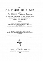 Нефтяные месторождения России (Подарочная книга в кожаном переплёте)