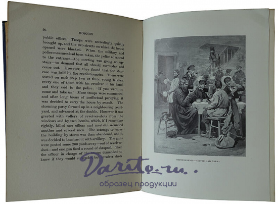 Moscow (Антикварная книга 1912г. на английском языке)
