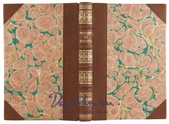 Антикварная книга «На Арарате. Наброски путевых впечатлений»