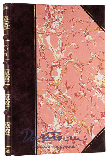 Кара-Мурза С.Г. Малый театр. Очерки и впечатления. 1891-1924 гг. (LK91248) (Антикварная книга 1924г.)