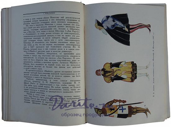 Антикварная книга. Большой драматический театр (Издание 1935г.)
