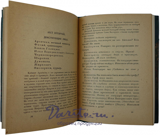 Антикварная книга. Гнедич П.П. В старом Петербурге. Картины нравов 20-х годов XIX века.(1920г.)