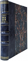 Тарасов А.В. Хоккей грядущего (Издание 1972г.)
