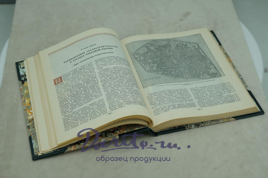 Градостроительство (Антикварная книга 1945г.)