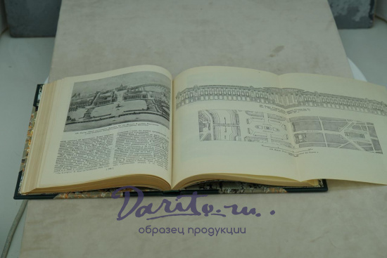 Градостроительство (Антикварная книга 1945г.)