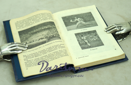 ТЕННИС К.А.Заржецкий_Издание 1949 г.