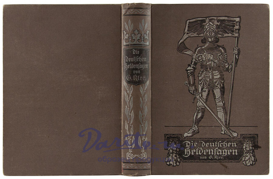 Антикварное издание «Немецкий героический эпос. Klee G. Die deutschen heldensagen»