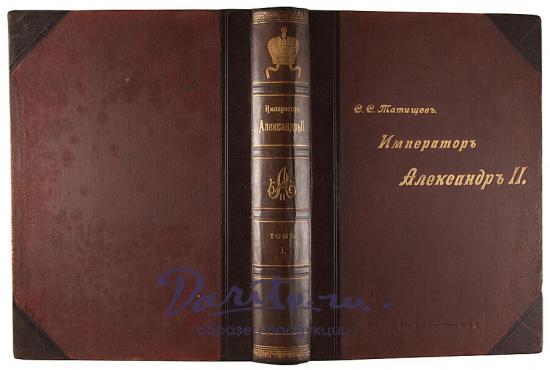 Антикварная книга «Император Александр II, его жизнь и царствование»