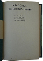 Фарадей М. Избранные работы по электричеству (Антикварная книга 1939г.)
