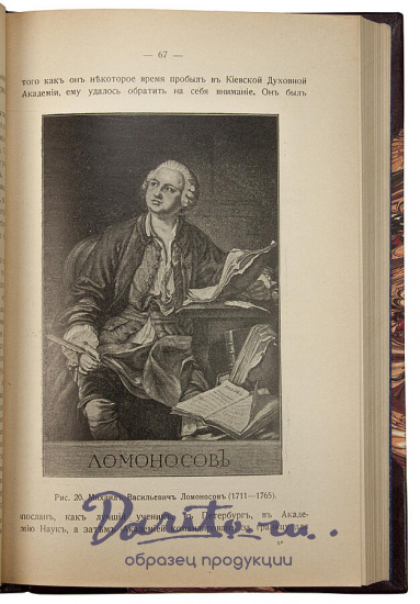 Центнершвер М.Г. Очерки по истории химии (Антикварная книга 1912г.)