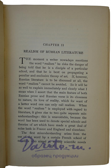 Морис Бэринг. Вехи русской литературы (Landmarks in Russian literature, издание 1910г. на английском языке)