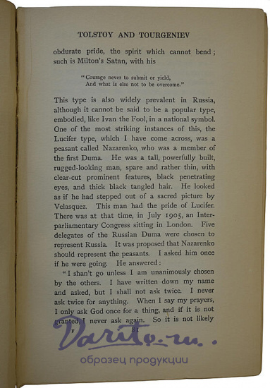 Морис Бэринг. Вехи русской литературы (Landmarks in Russian literature, издание 1910г. на английском языке)