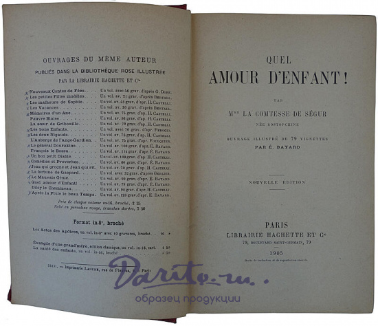 Quel amour d'enfant Par M-me la comtesse de Ségur, née Rostopchine (Антикварная книга 1905 г. на французском языке)