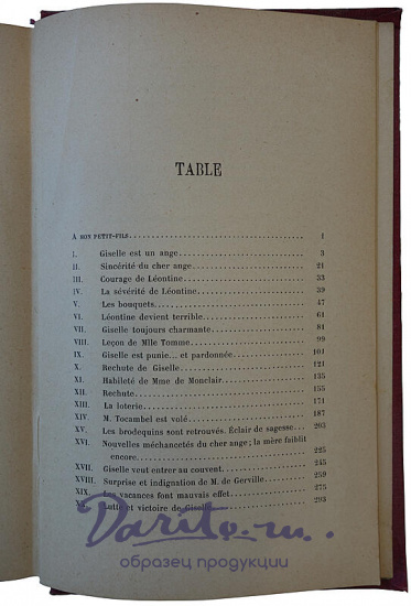 Quel amour d'enfant Par M-me la comtesse de Ségur, née Rostopchine (Антикварная книга 1905 г. на французском языке)