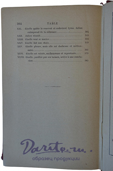 Quel amour d'enfant Par M-me la comtesse de Ségur, née Rostopchine (Антикварная книга 1905 г. на французском языке)