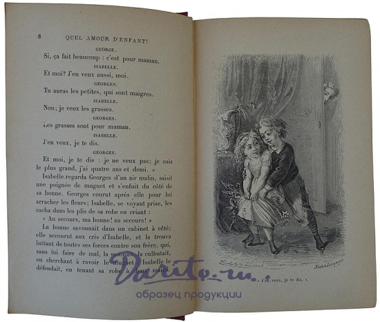 Quel amour d'enfant Par M-me la comtesse de Ségur, née Rostopchine (Антикварная книга 1905 г. на французском языке)