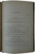 Кротков А.А. Виноградарство (Антикварная книга 1927г.)