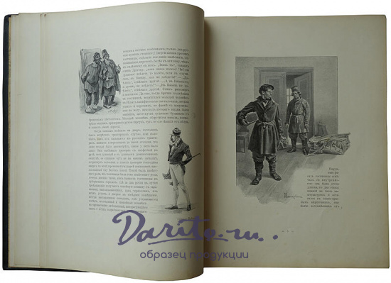 Гоголь Н. В. Похождения Чичикова, или Мертвые души: Поэма (1900г.)
