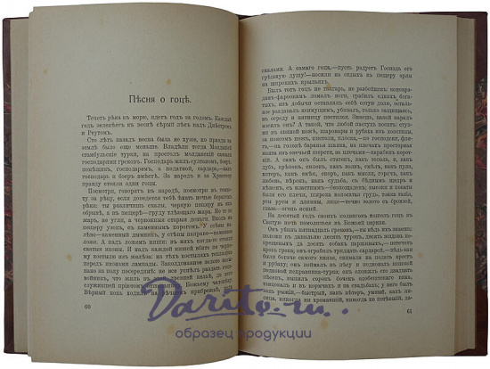 Бунин И. Господин из Сан-Франциско. Произведения 1915 - 1916 г. (Антикварная книги 1916г.)