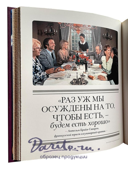 Искусство гостеприимства. Как принимать гостей и организовывать вечеринки