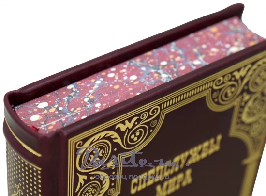 Подарочная книга «Спецслужбы мира в афоризмах, высказываниях, изречениях»
