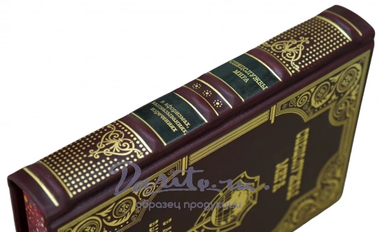 Подарочная книга «Спецслужбы мира в афоризмах, высказываниях, изречениях»