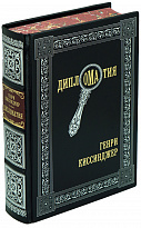 Подарочная книга «Дипломатия»